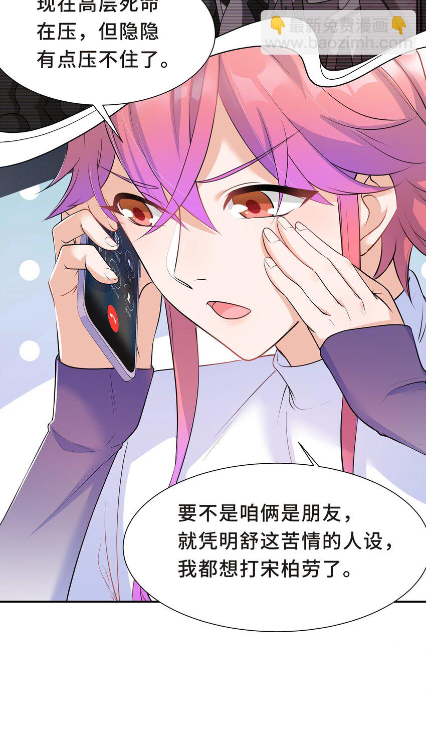 Chap.21 妈妈的孩子，我都喜欢-第22话