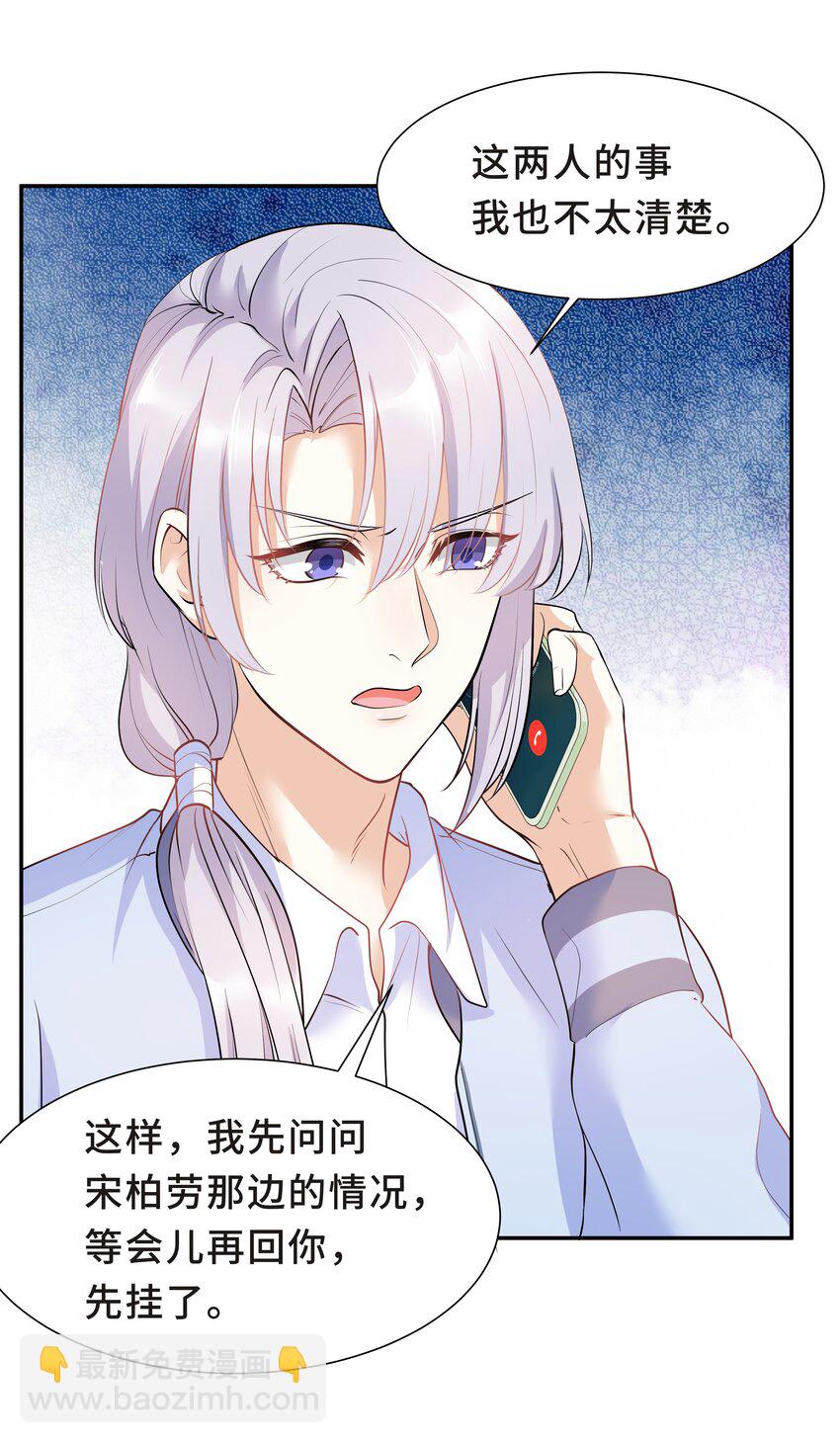 Chap.21 妈妈的孩子，我都喜欢-第22话