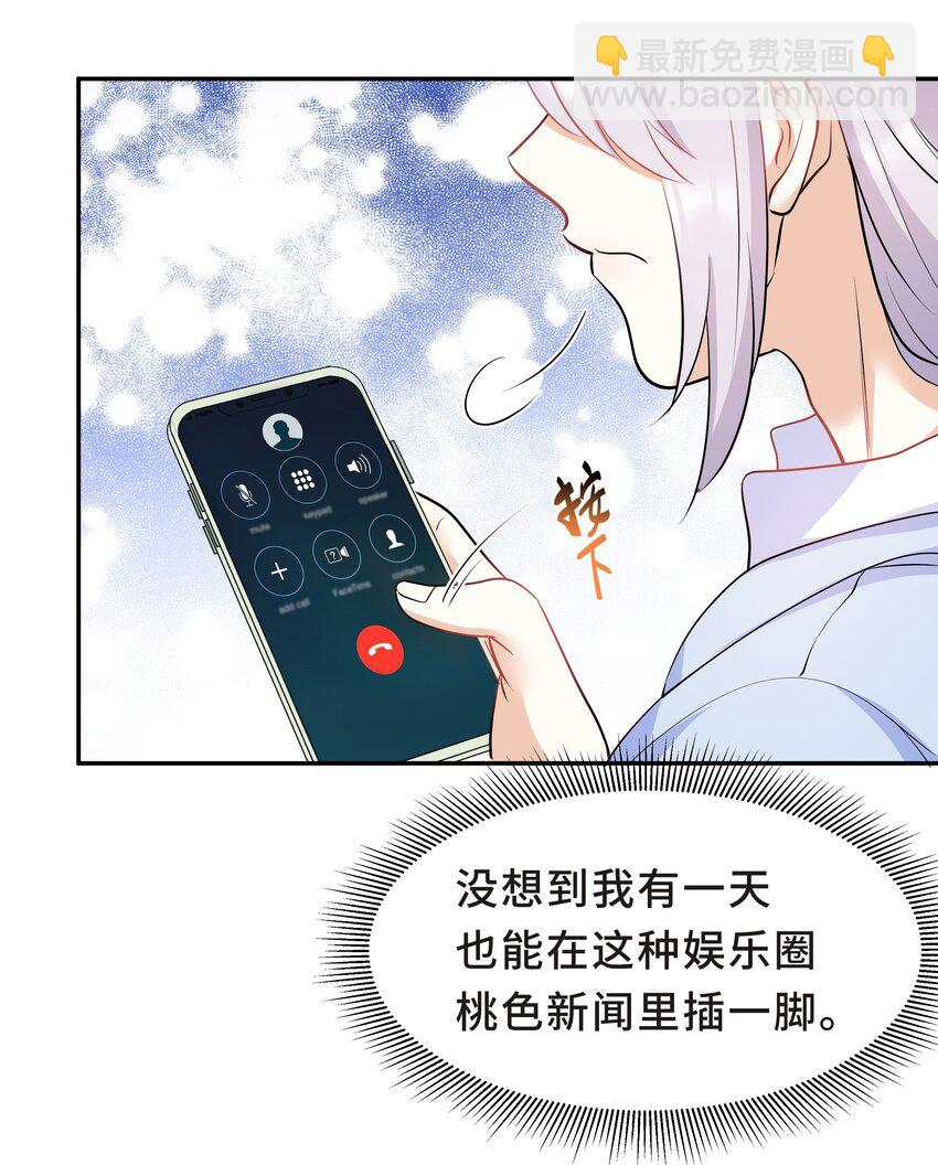 陈伤 - Chap.21 妈妈的孩子，我都喜欢 - 3