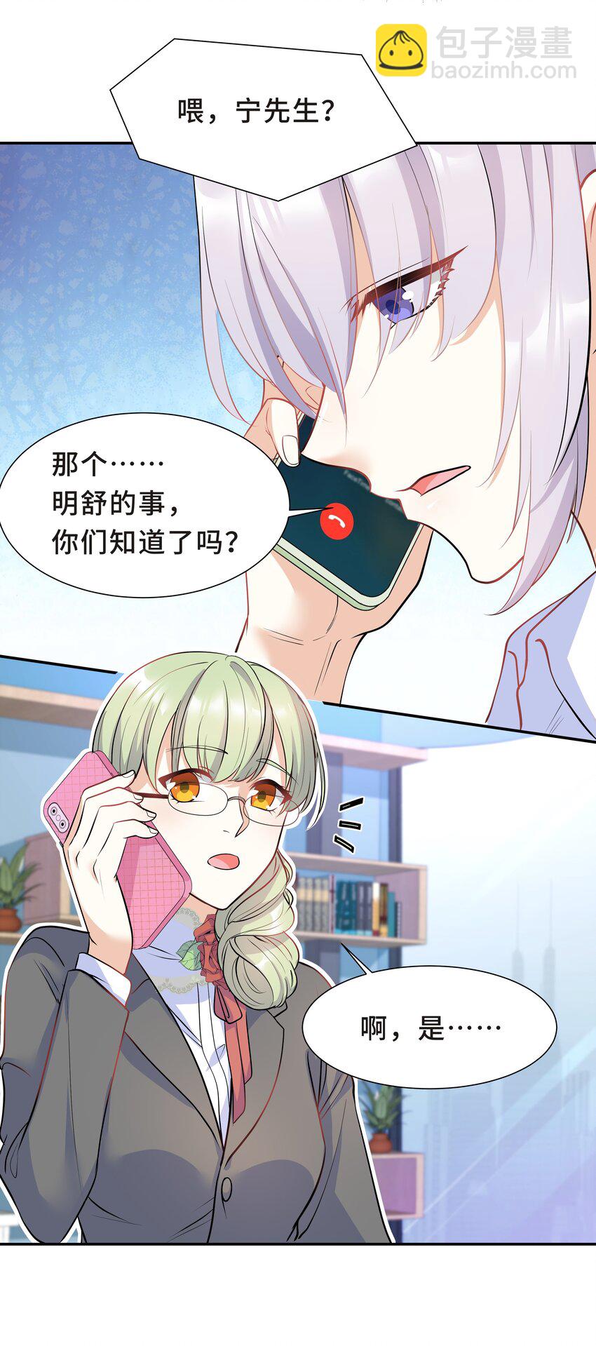 Chap.21 妈妈的孩子，我都喜欢-第22话