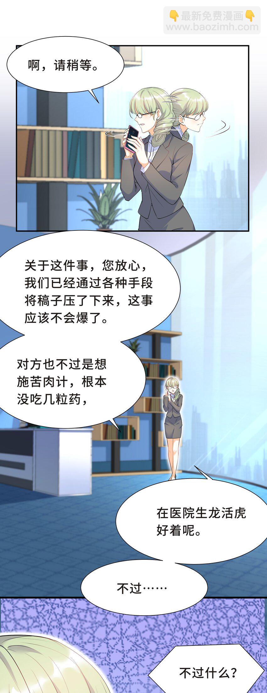 Chap.21 妈妈的孩子，我都喜欢-第22话