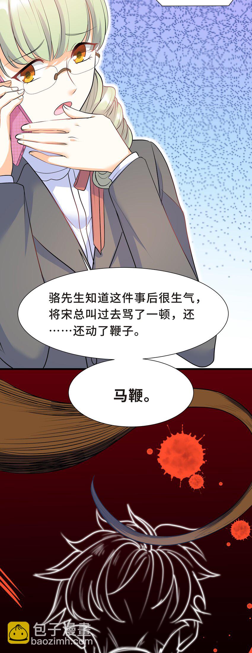 Chap.21 妈妈的孩子，我都喜欢-第22话