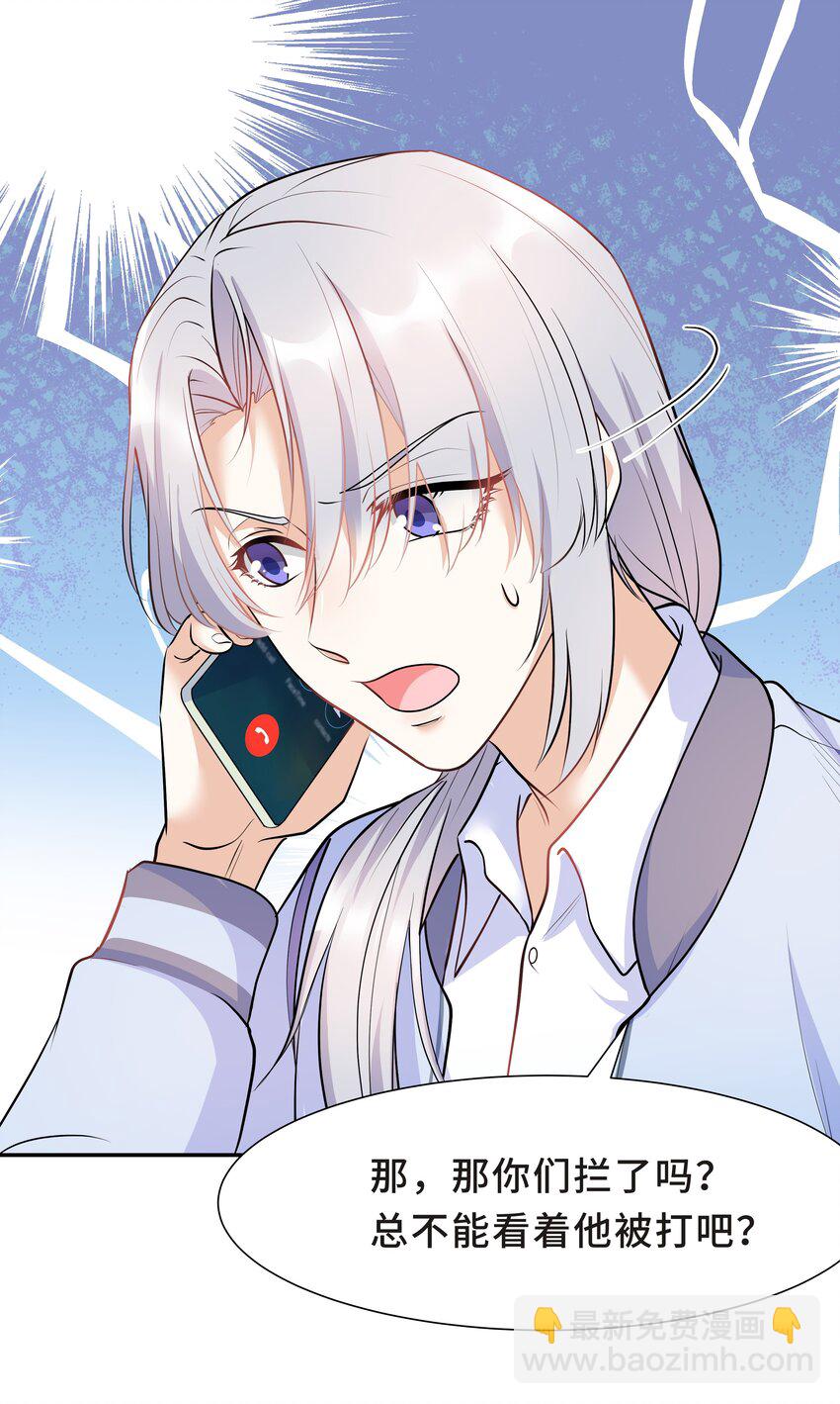 Chap.21 妈妈的孩子，我都喜欢-第22话