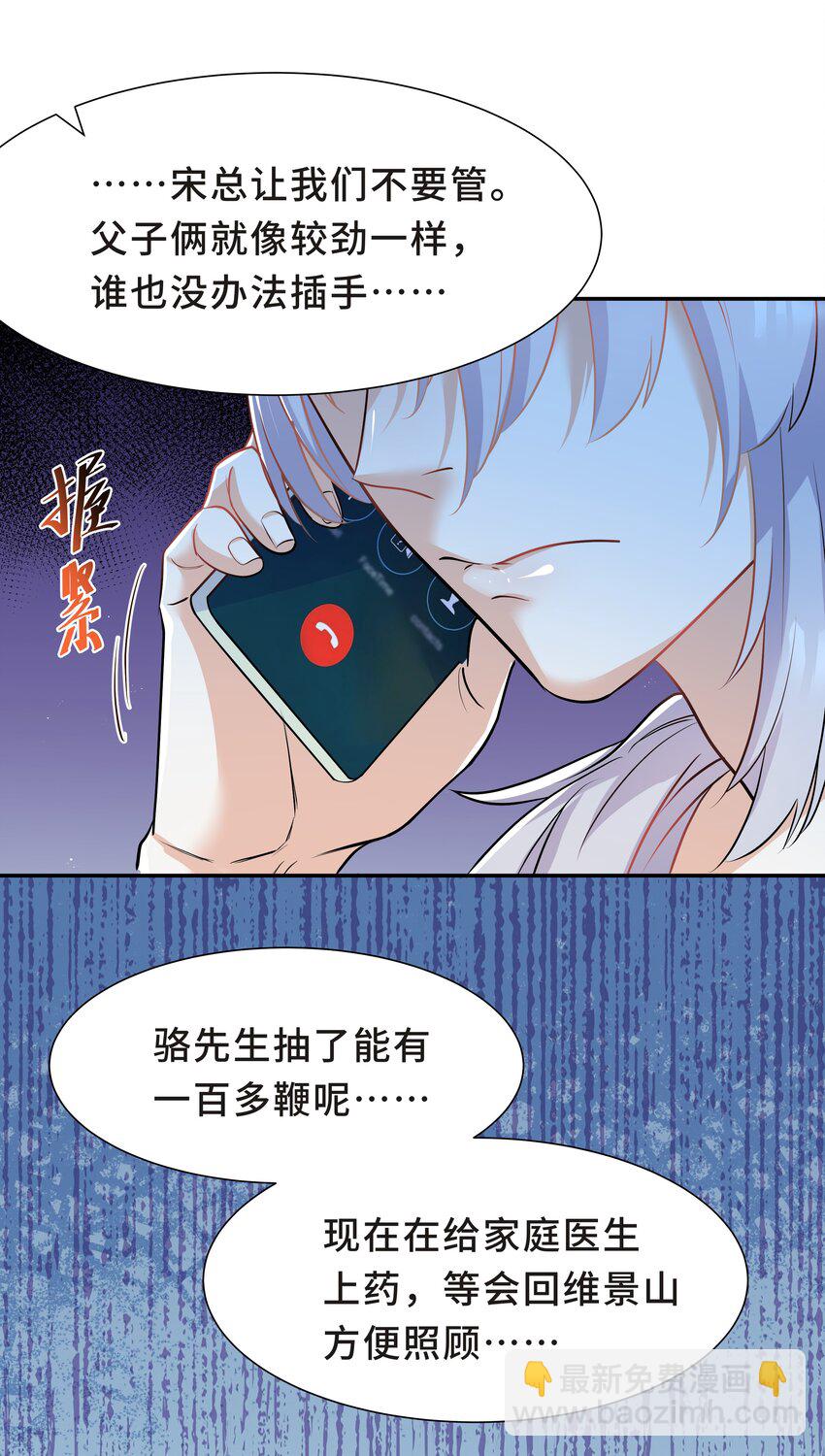 Chap.21 妈妈的孩子，我都喜欢-第22话