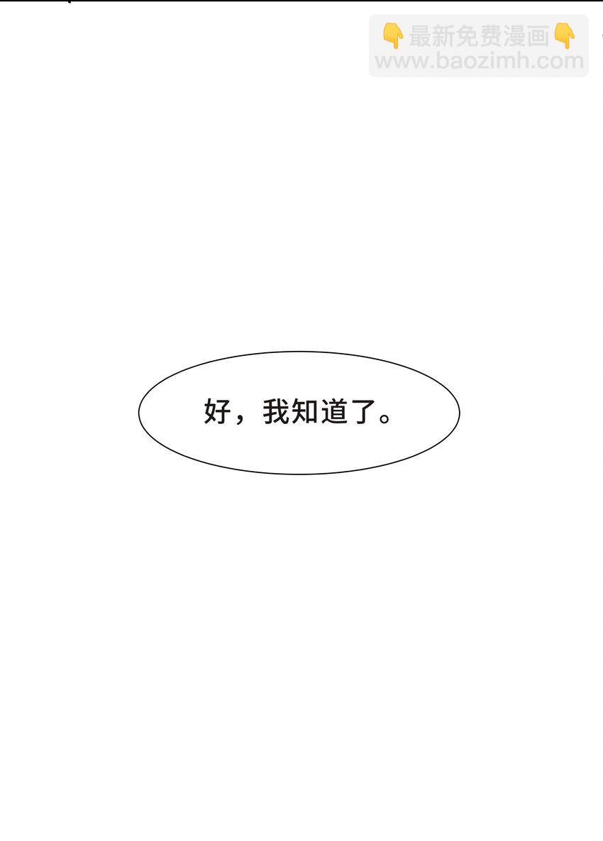 陳傷 - Chap.21 媽媽的孩子，我都喜歡 - 4