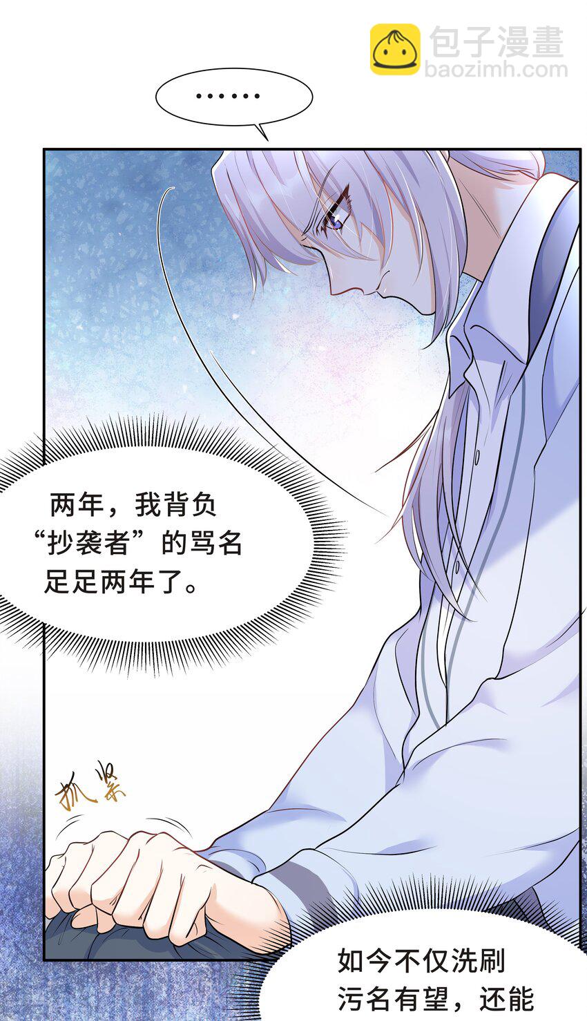 陈伤 - Chap.21 妈妈的孩子，我都喜欢 - 6