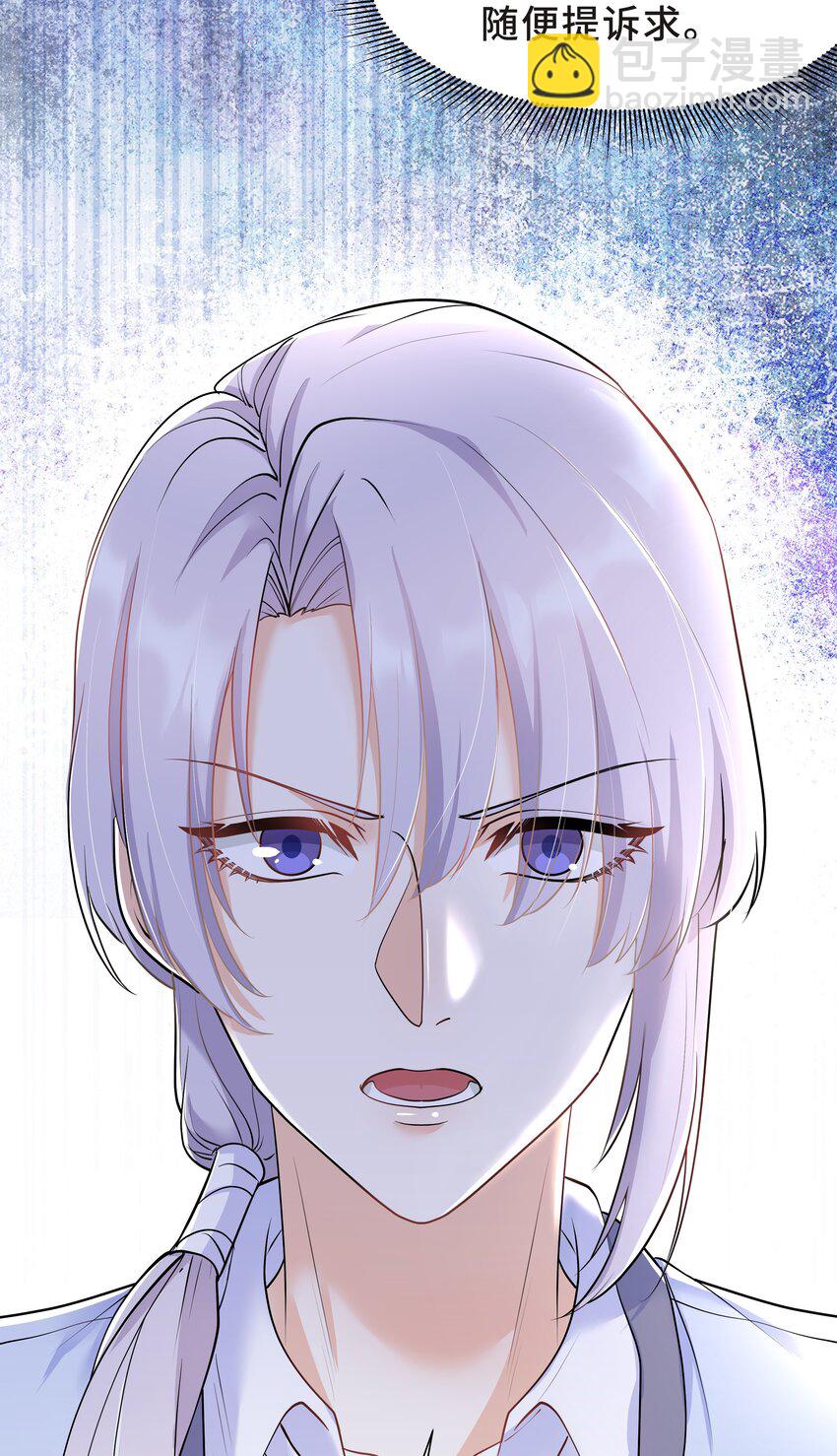 Chap.21 妈妈的孩子，我都喜欢-第22话