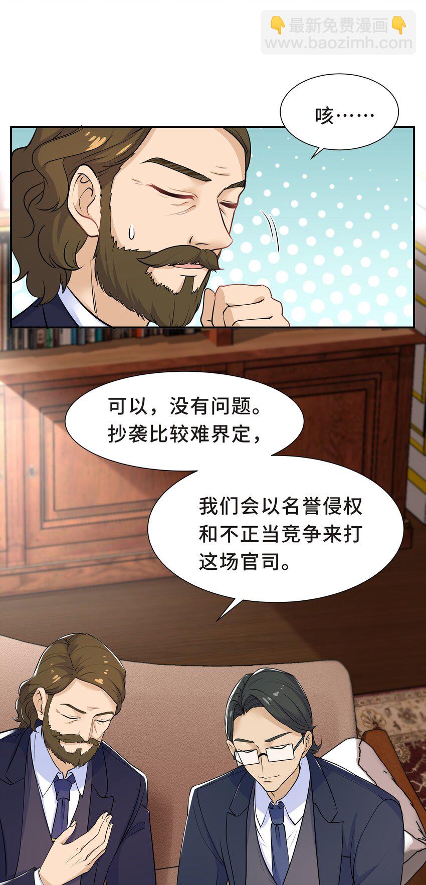 Chap.21 妈妈的孩子，我都喜欢-第22话