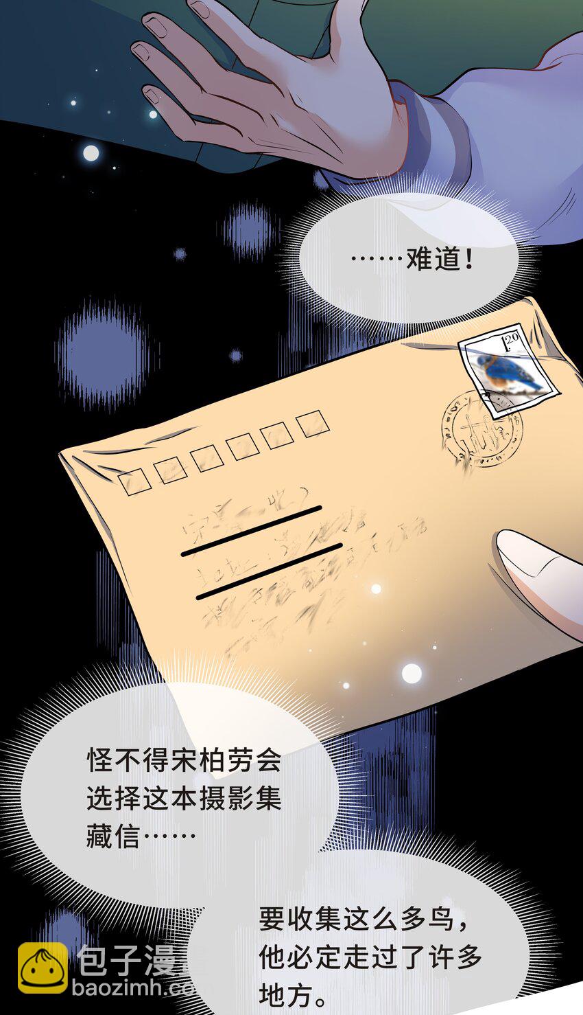 Chap.23 原来根本没人需要我-第24话