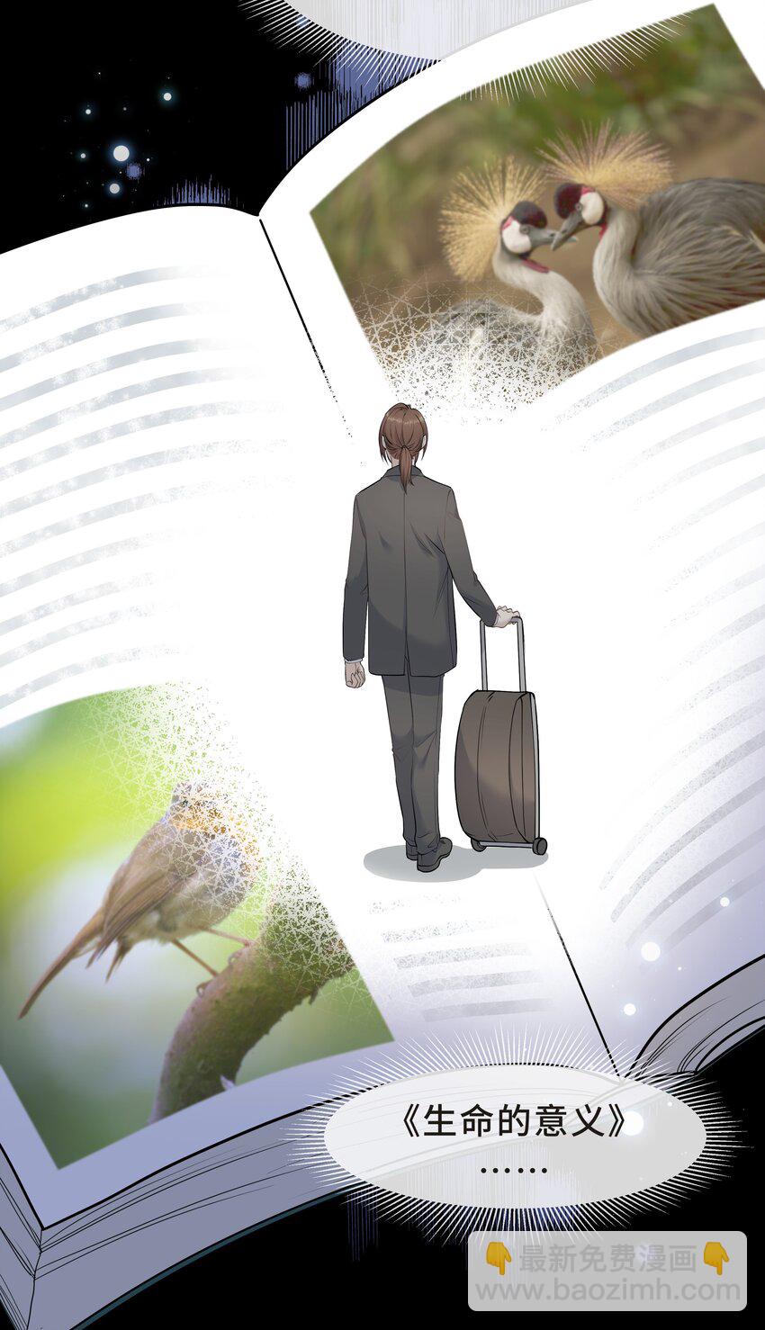 Chap.23 原来根本没人需要我-第24话