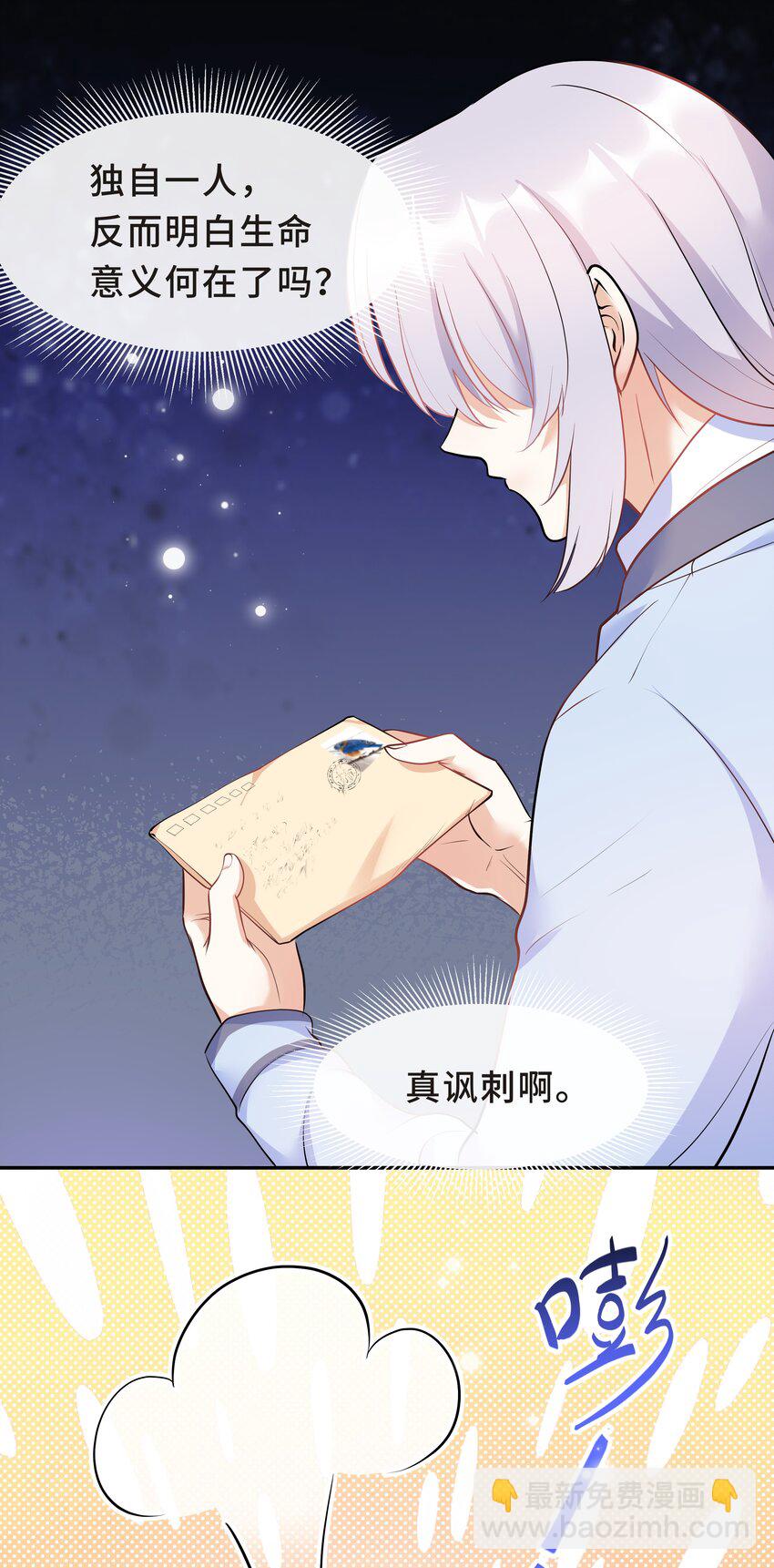 Chap.23 原来根本没人需要我-第24话