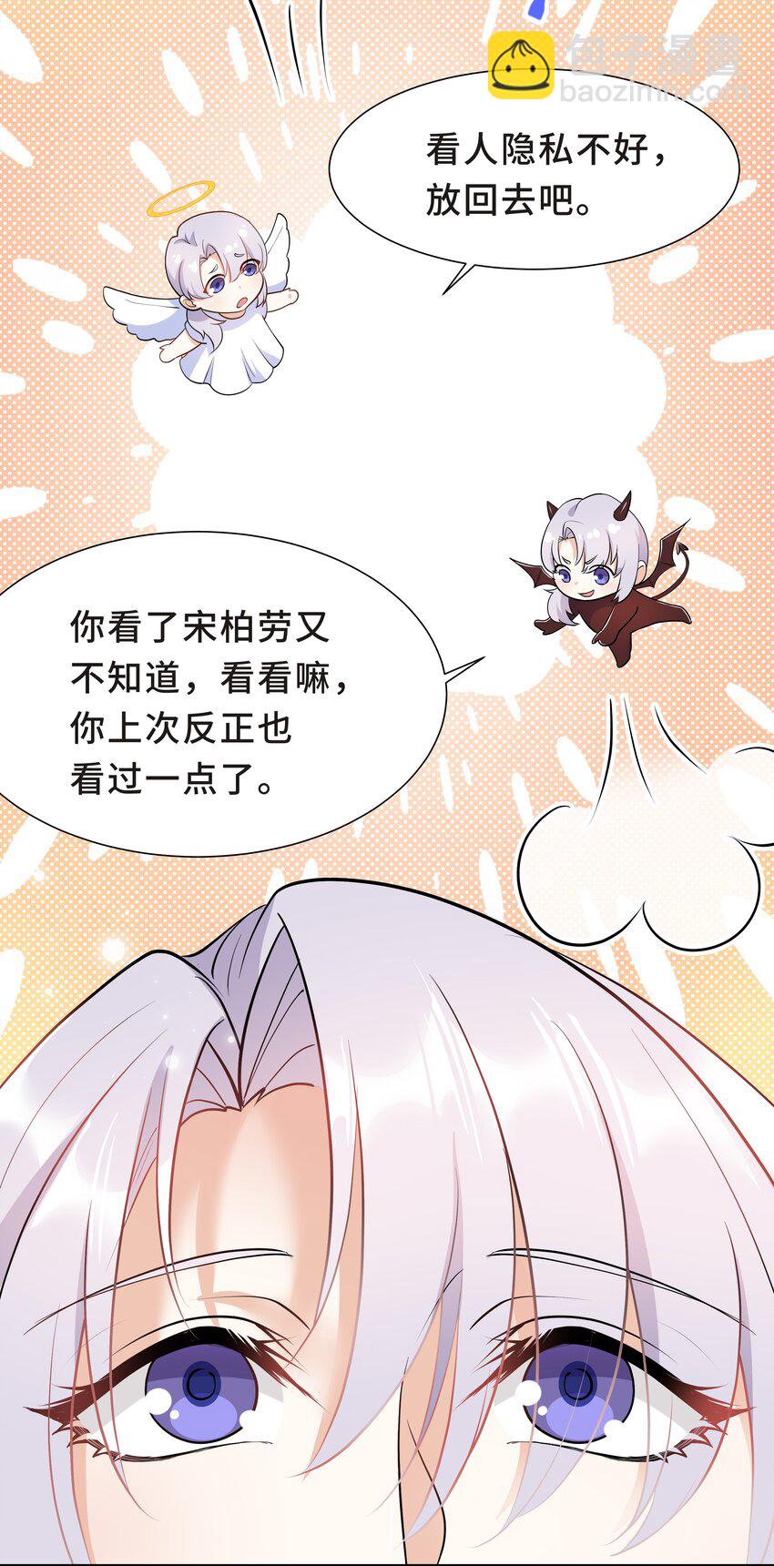 Chap.23 原来根本没人需要我-第24话