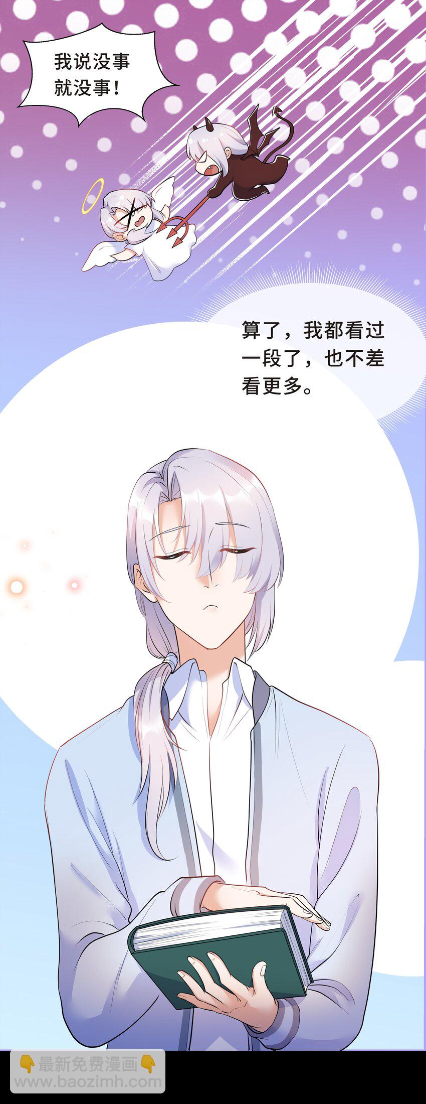 Chap.23 原来根本没人需要我-第24话