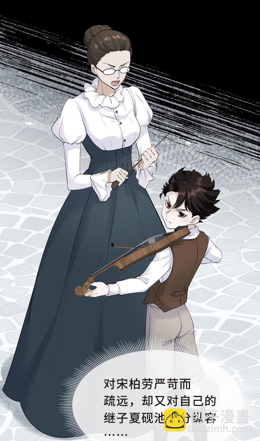 Chap.23 原来根本没人需要我-第24话