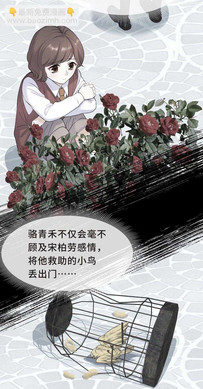 Chap.23 原来根本没人需要我-第24话