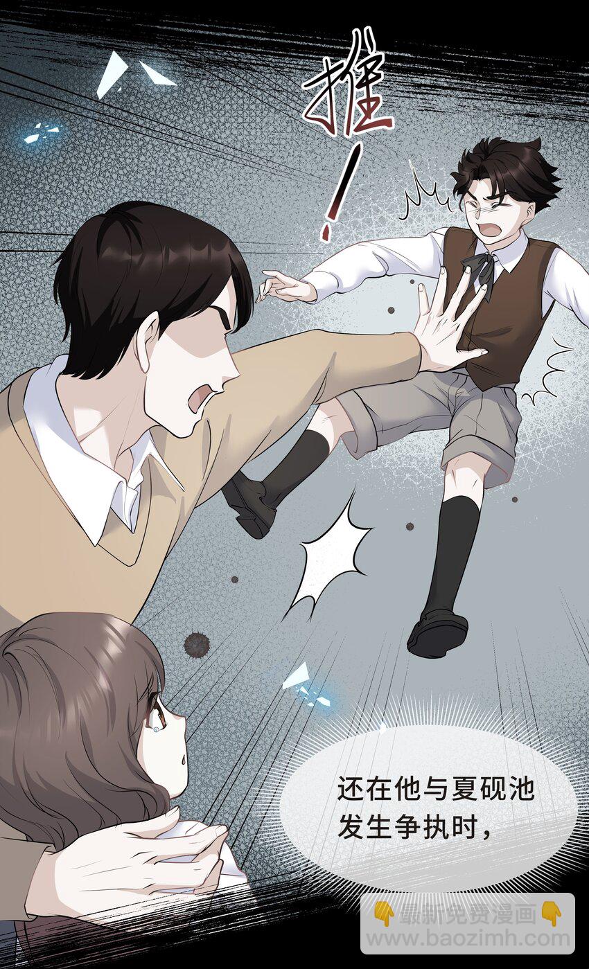 Chap.23 原来根本没人需要我-第24话