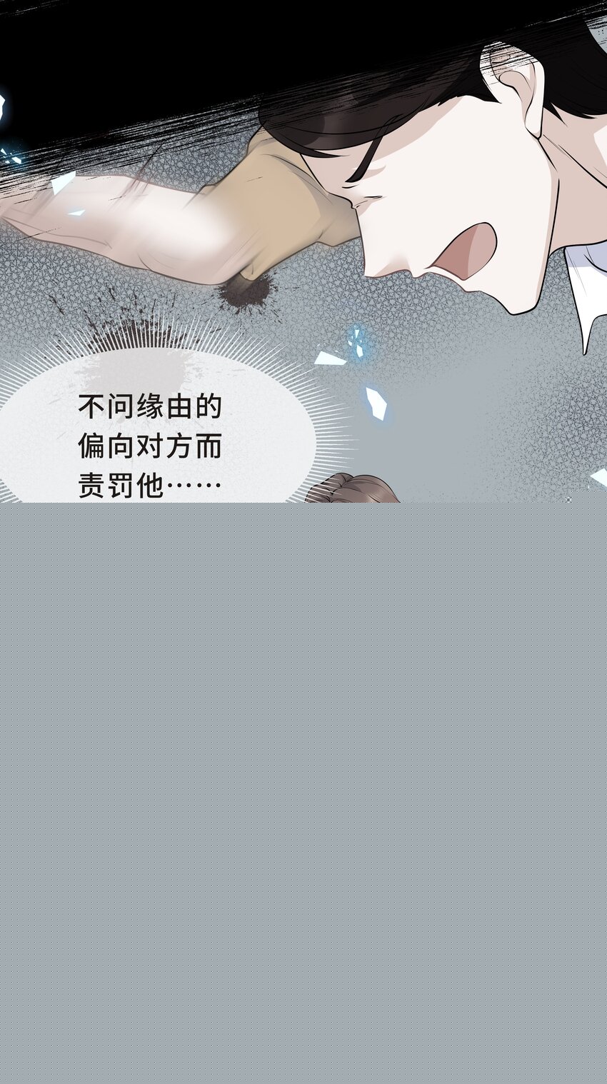 Chap.23 原来根本没人需要我-第24话