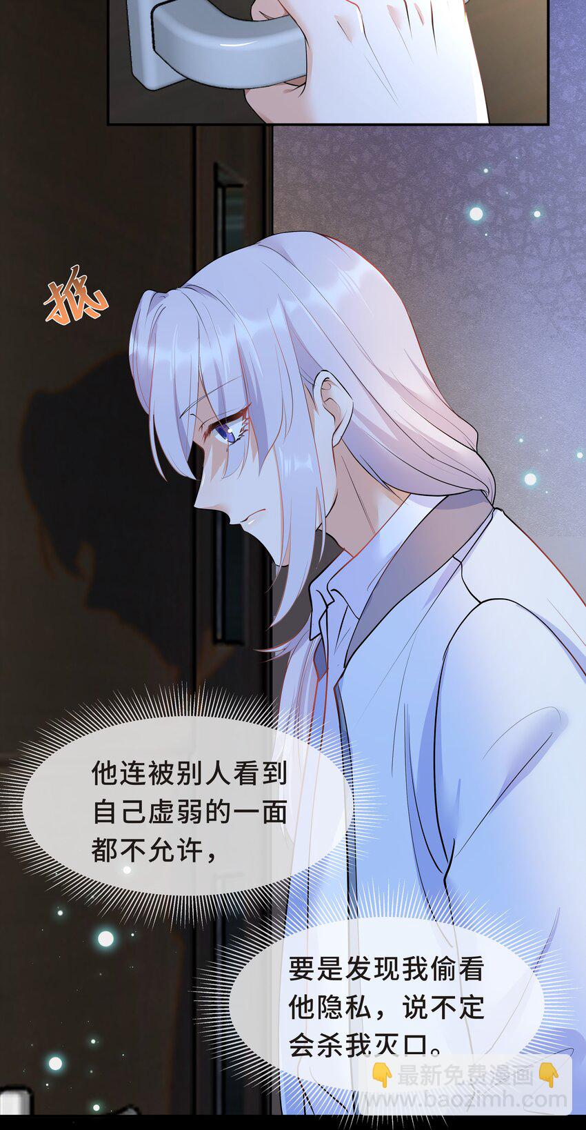 Chap.23 原来根本没人需要我-第24话