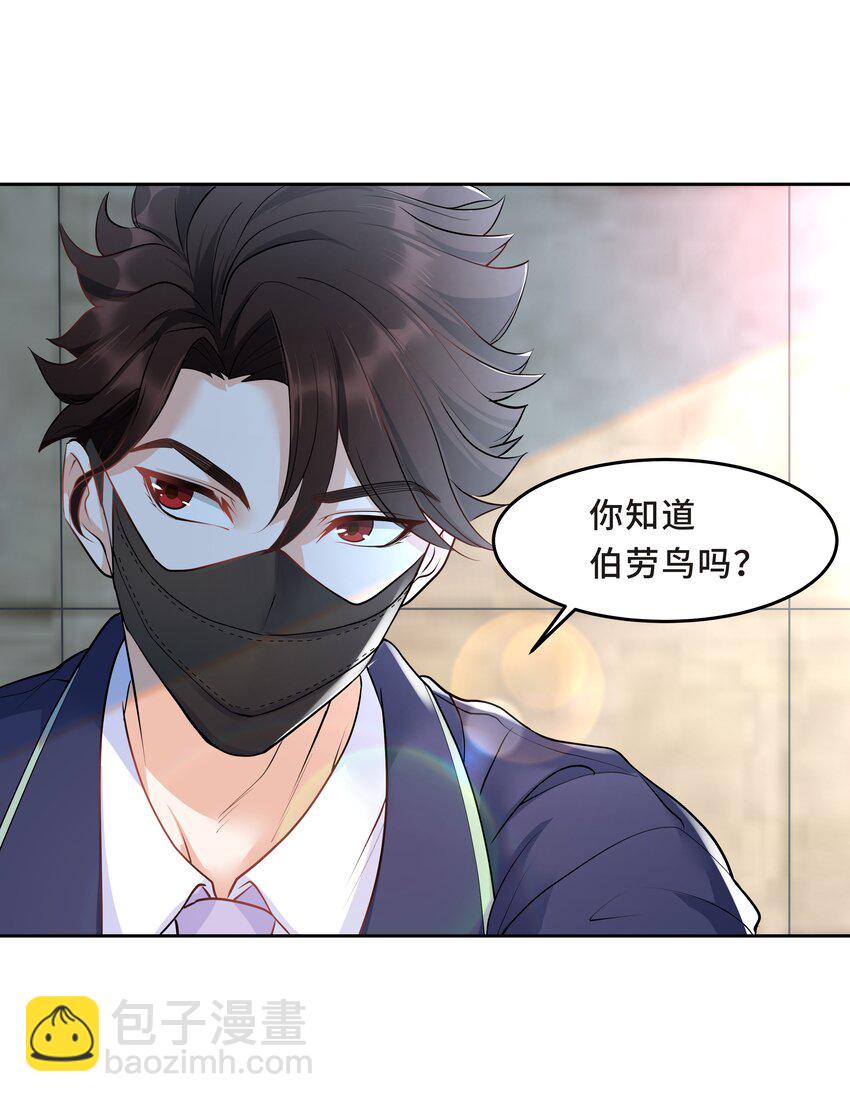 Chap.26 不是爸爸，是伯劳鸟-第28话