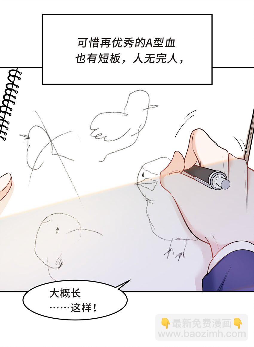 陳傷 - Chap.26 不是爸爸，是伯勞鳥 - 6