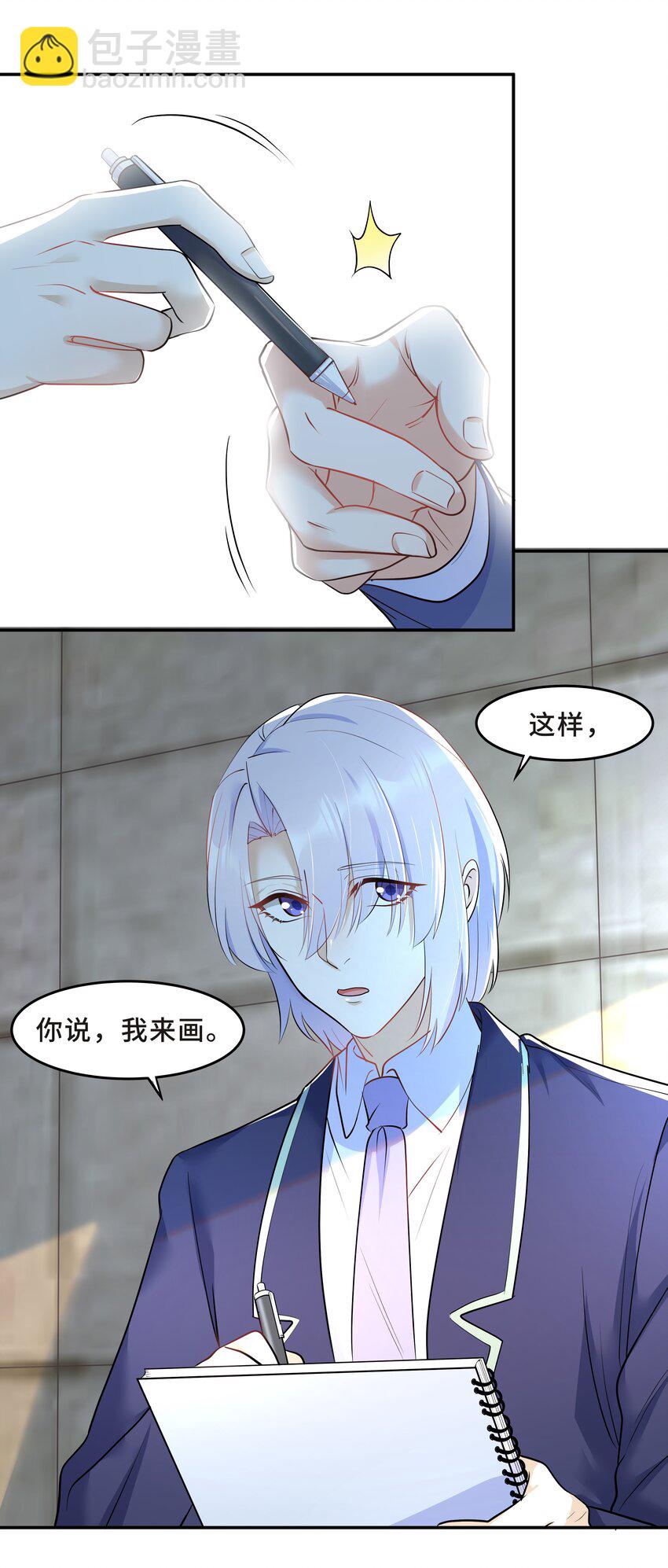 Chap.26 不是爸爸，是伯劳鸟14