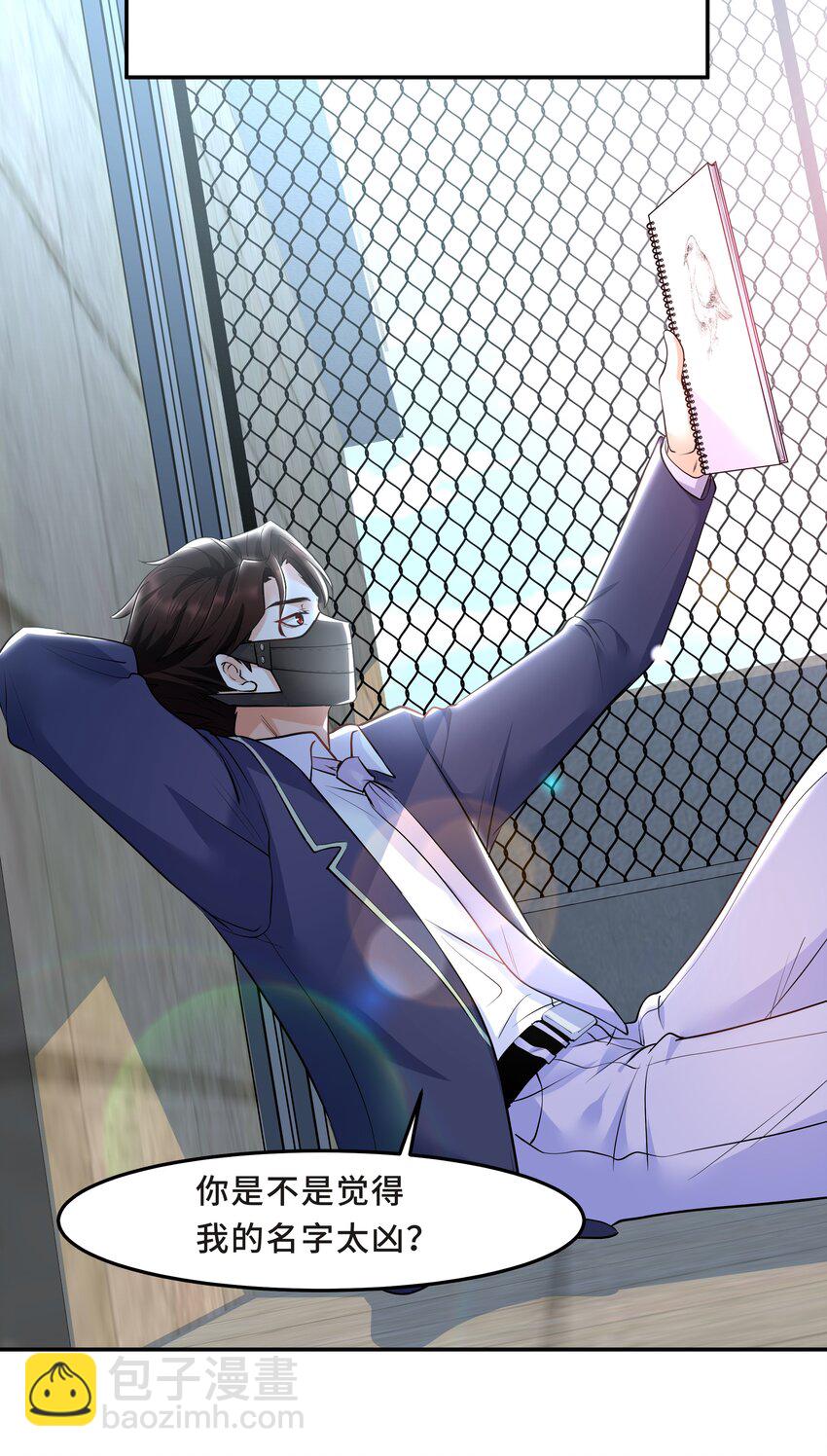 Chap.26 不是爸爸，是伯劳鸟-第28话