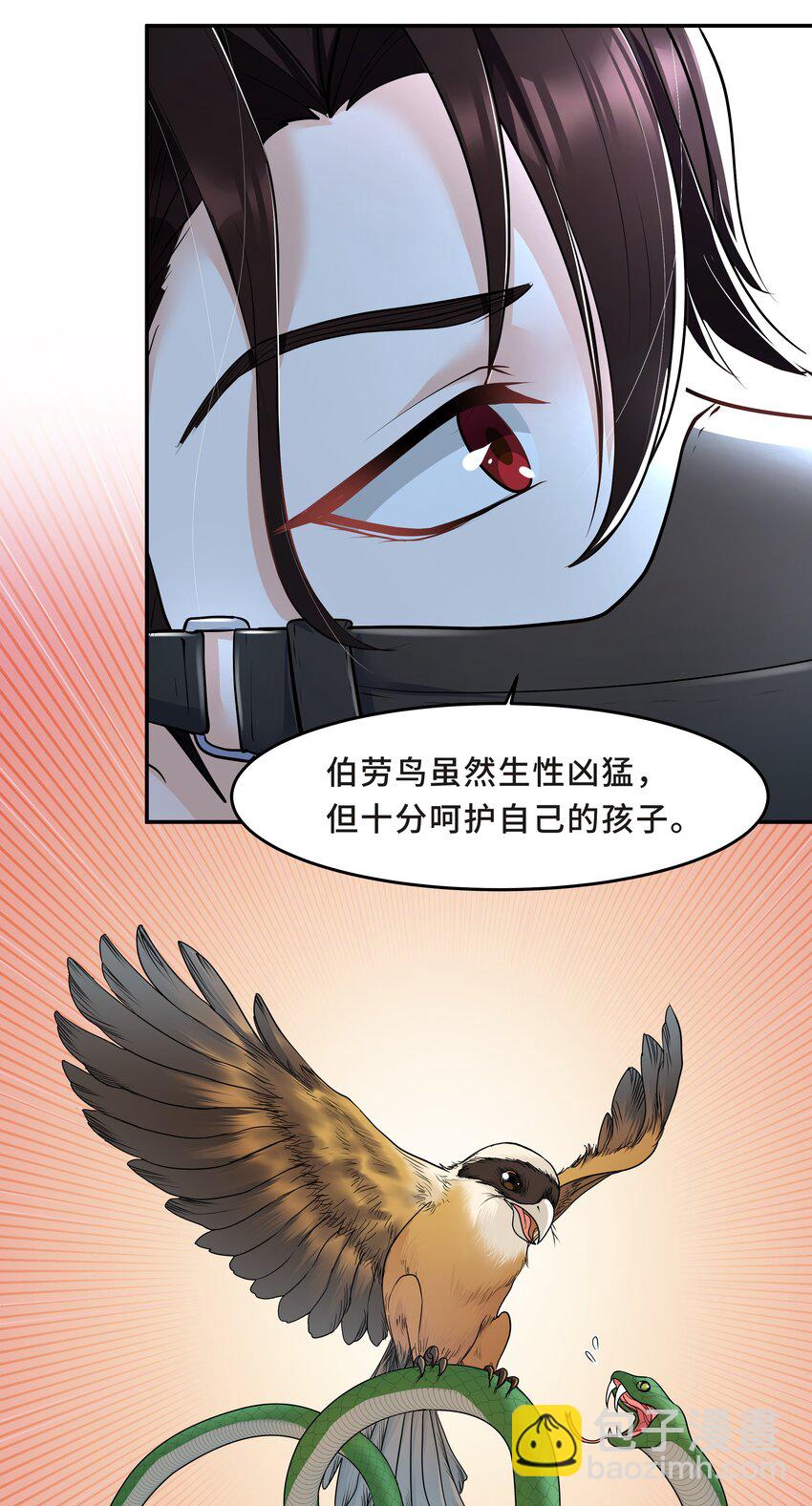 陳傷 - Chap.26 不是爸爸，是伯勞鳥 - 1