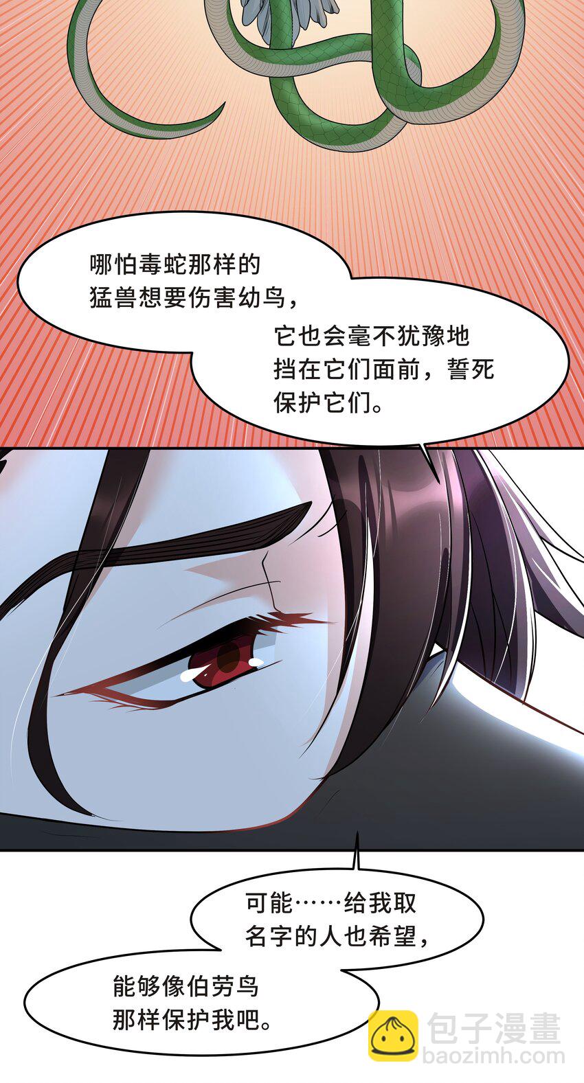 Chap.26 不是爸爸，是伯劳鸟-第28话