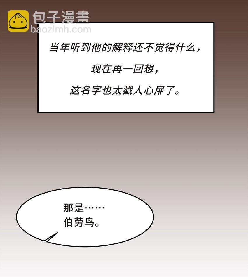 Chap.26 不是爸爸，是伯劳鸟-第28话