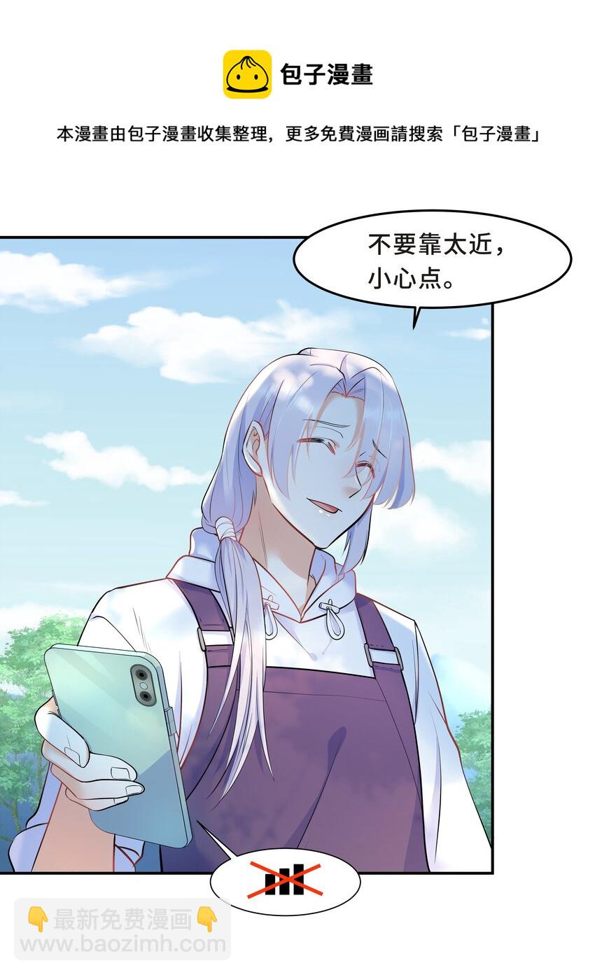 Chap.26 不是爸爸，是伯劳鸟-第28话