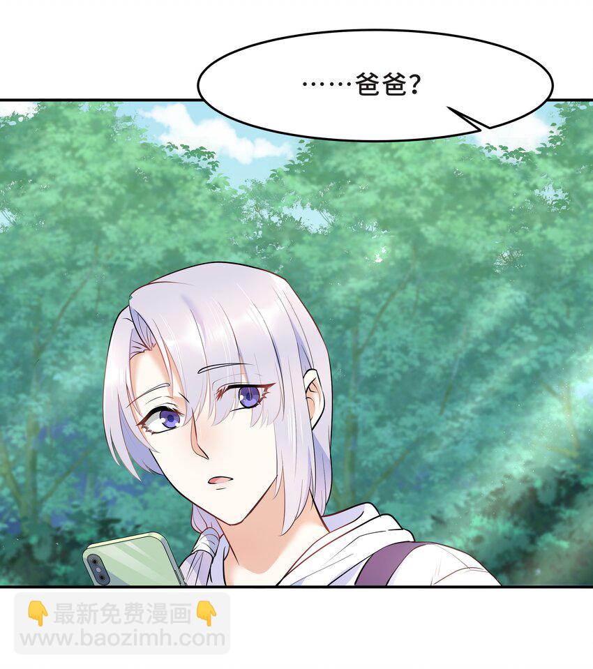 Chap.26 不是爸爸，是伯劳鸟-第28话