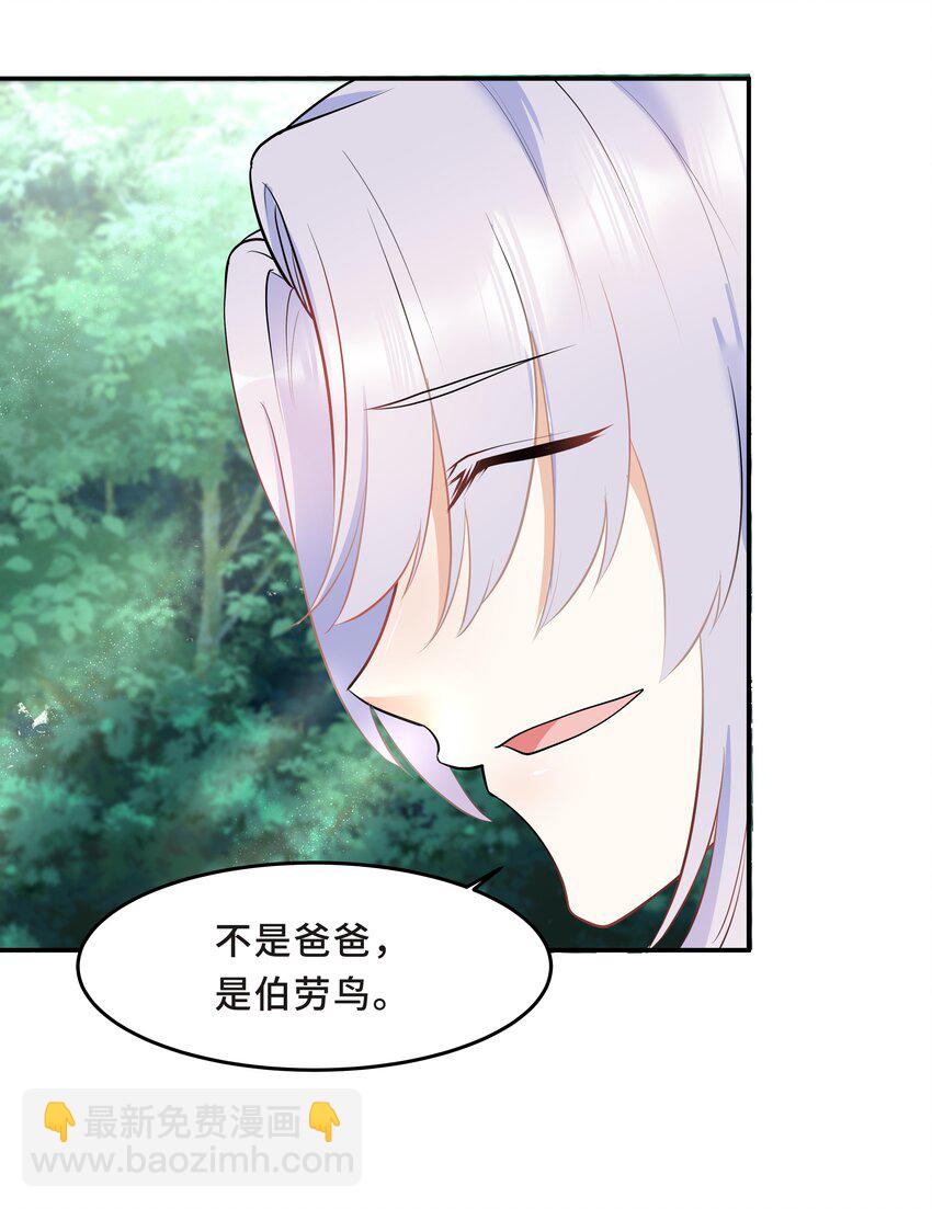 Chap.26 不是爸爸，是伯劳鸟-第28话