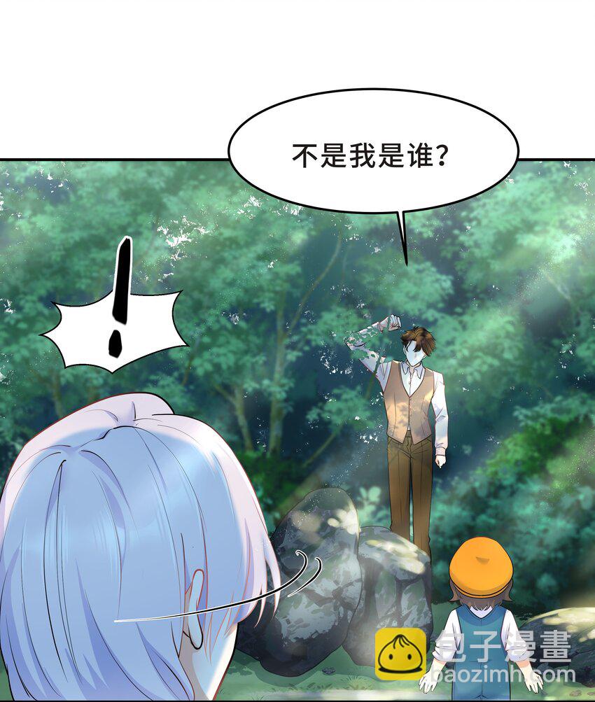 Chap.26 不是爸爸，是伯劳鸟-第28话