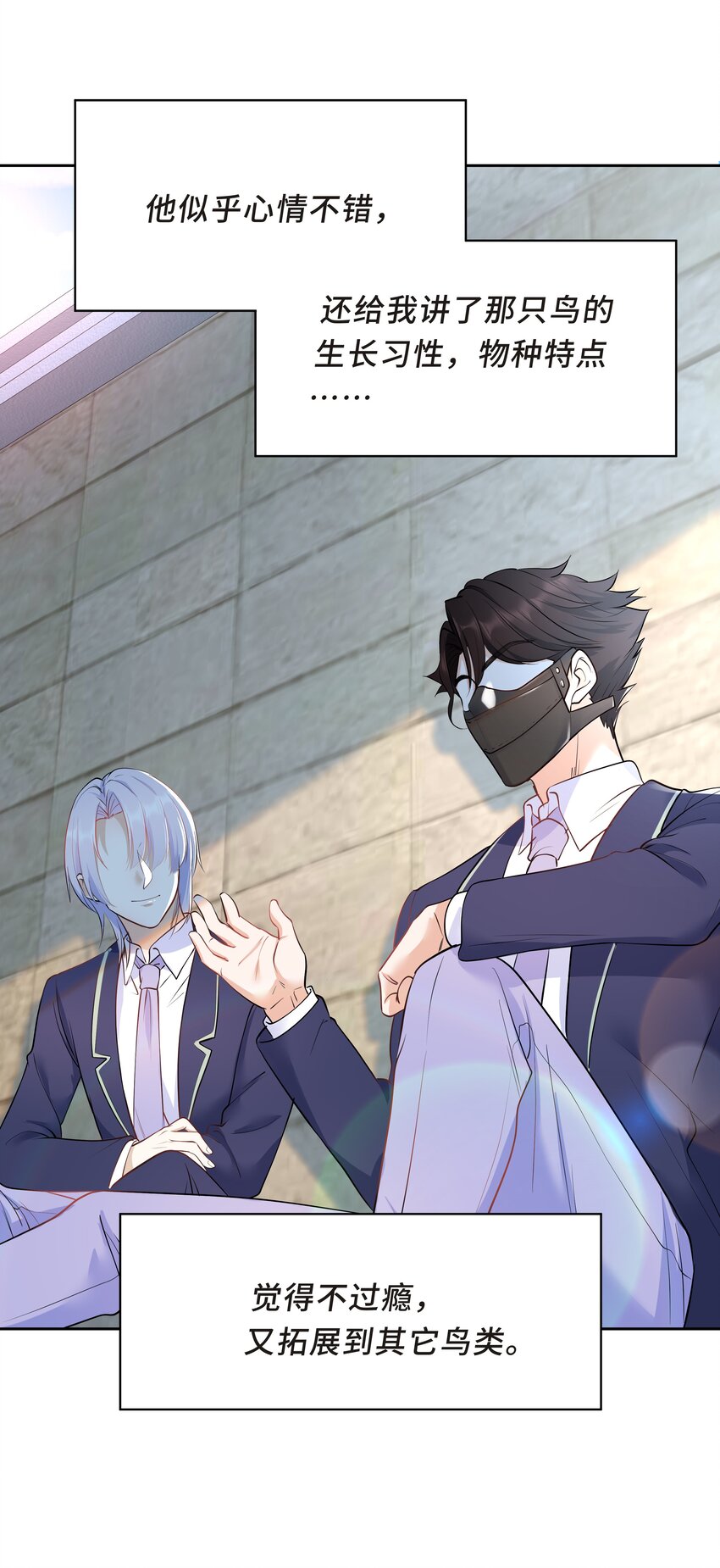 Chap.26 不是爸爸，是伯劳鸟-第28话