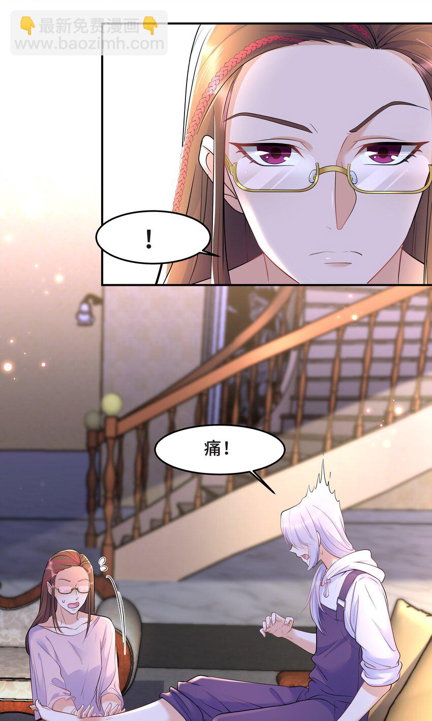 Chap.28 表弟你性格太恶劣了-第30话