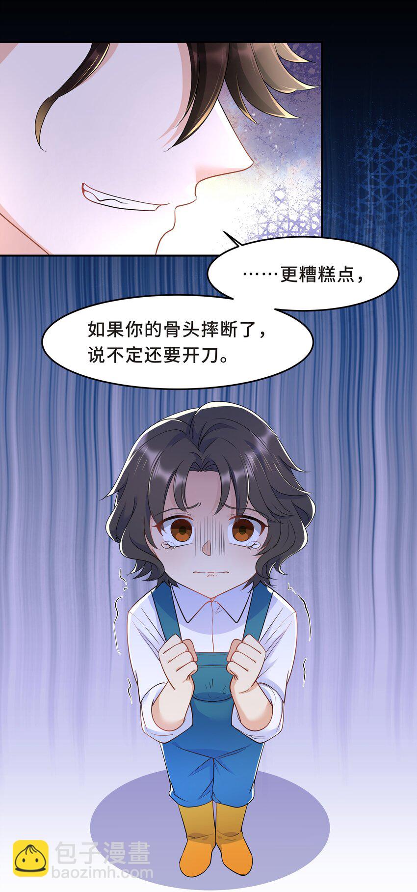 Chap.28 表弟你性格太恶劣了15