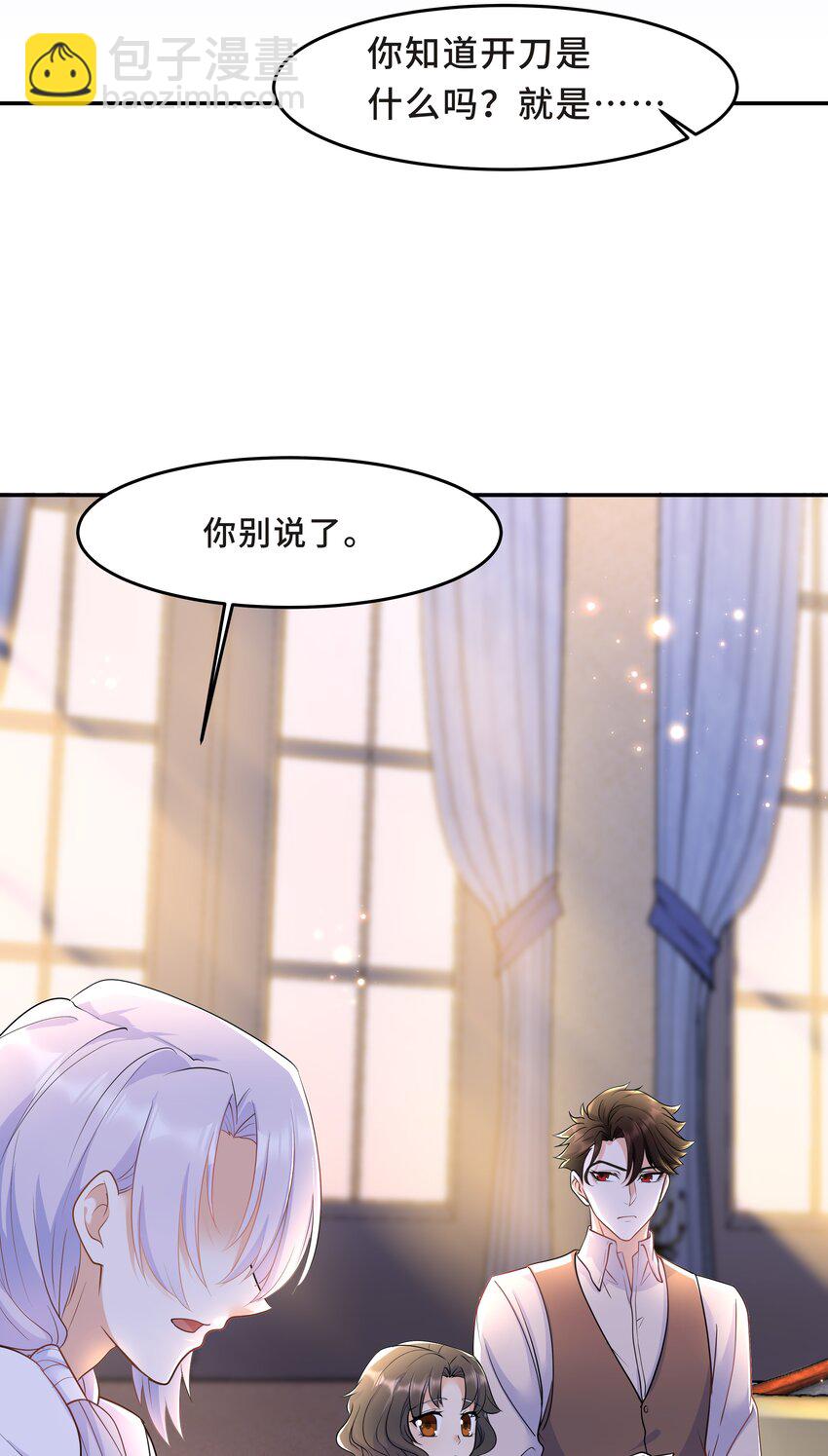 Chap.28 表弟你性格太恶劣了-第30话