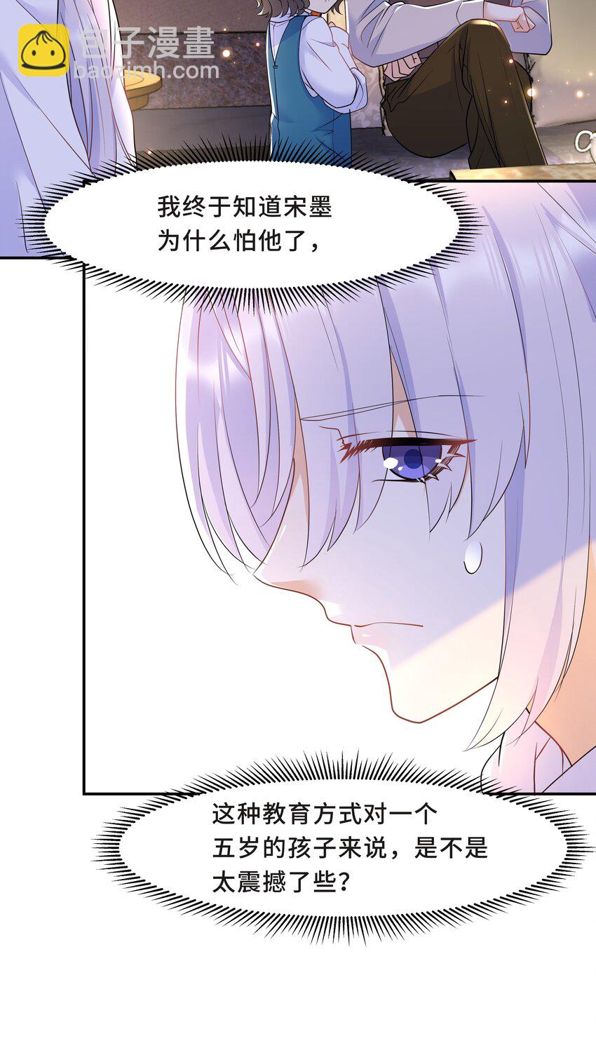 陈伤 - Chap.28 表弟你性格太恶劣了 - 4