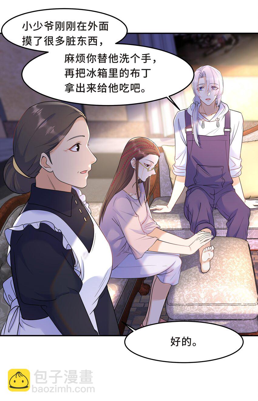 陳傷 - Chap.28 表弟你性格太惡劣了 - 5