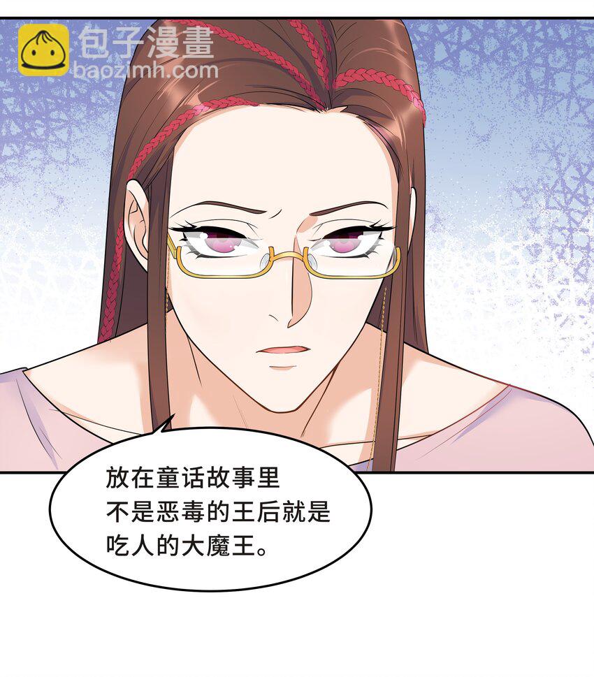 Chap.28 表弟你性格太恶劣了-第30话