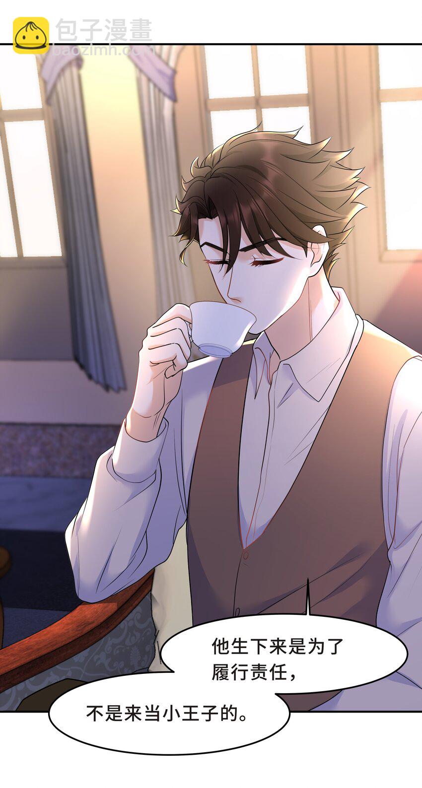 Chap.28 表弟你性格太恶劣了-第30话