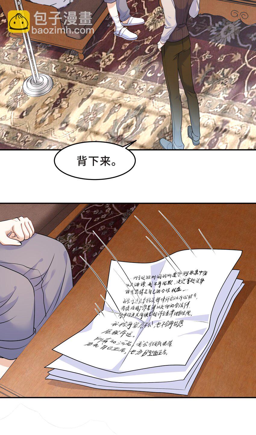 Chap.28 表弟你性格太恶劣了-第30话