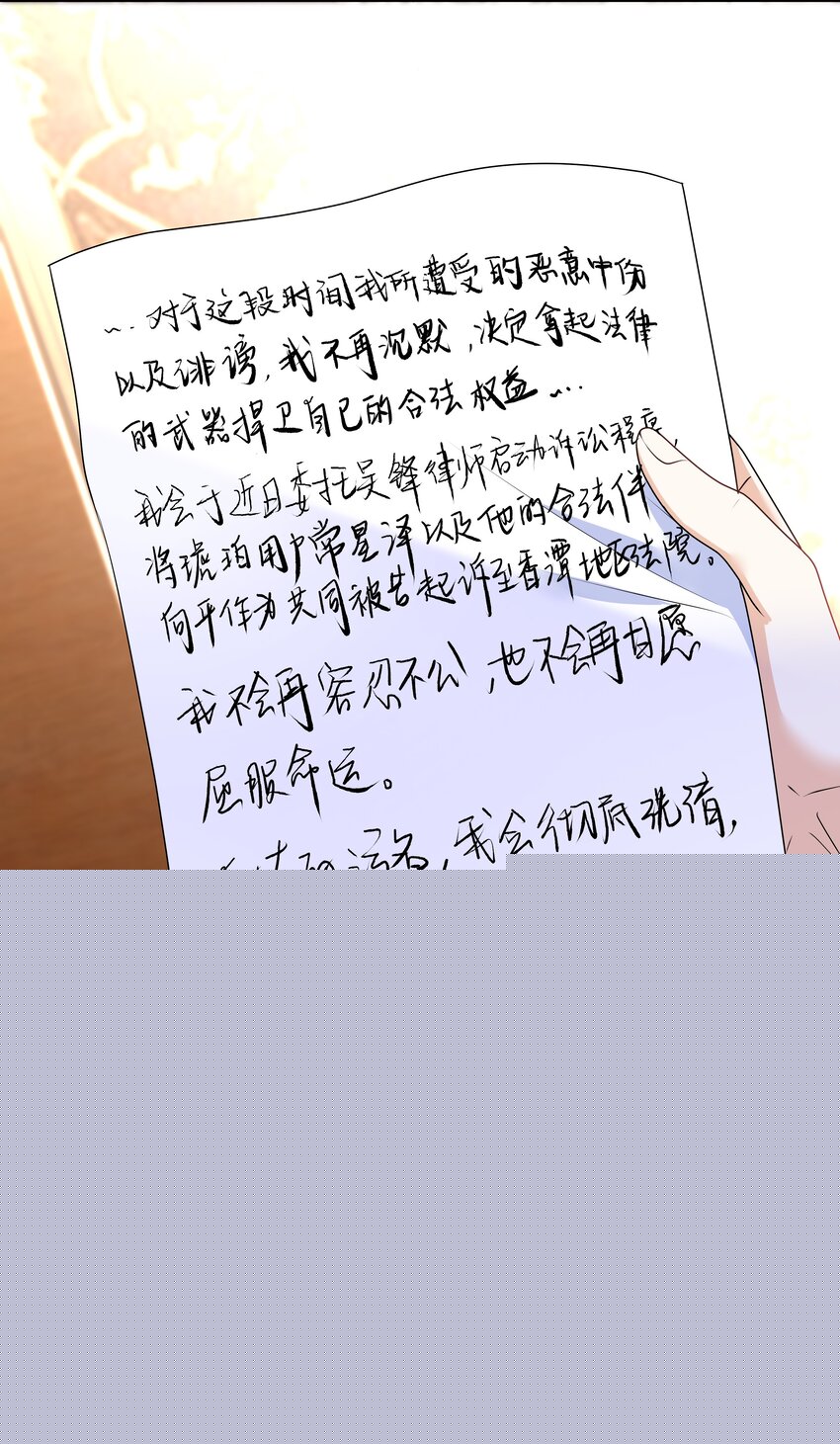 Chap.28 表弟你性格太恶劣了-第30话