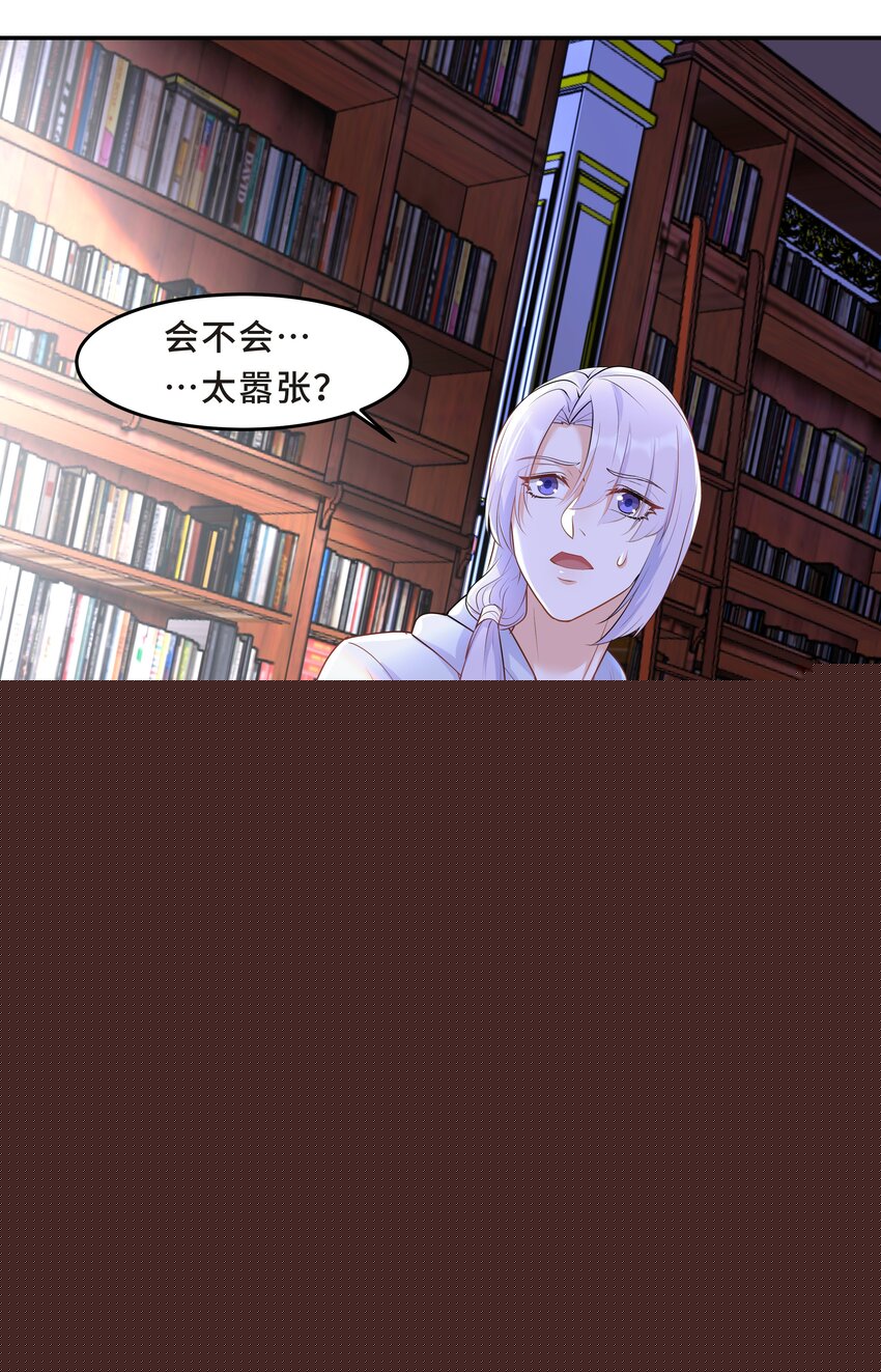 Chap.28 表弟你性格太恶劣了-第30话