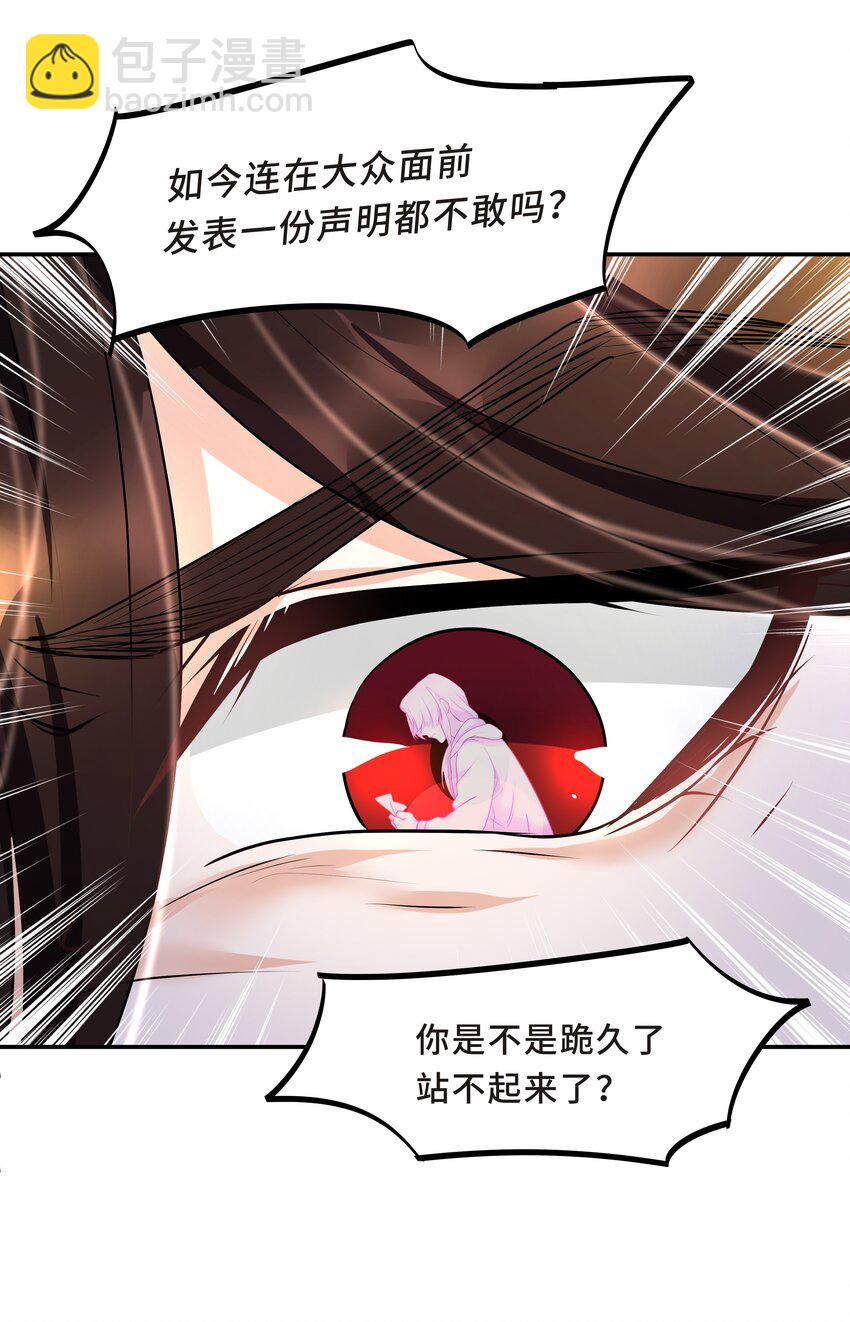 Chap.28 表弟你性格太恶劣了-第30话