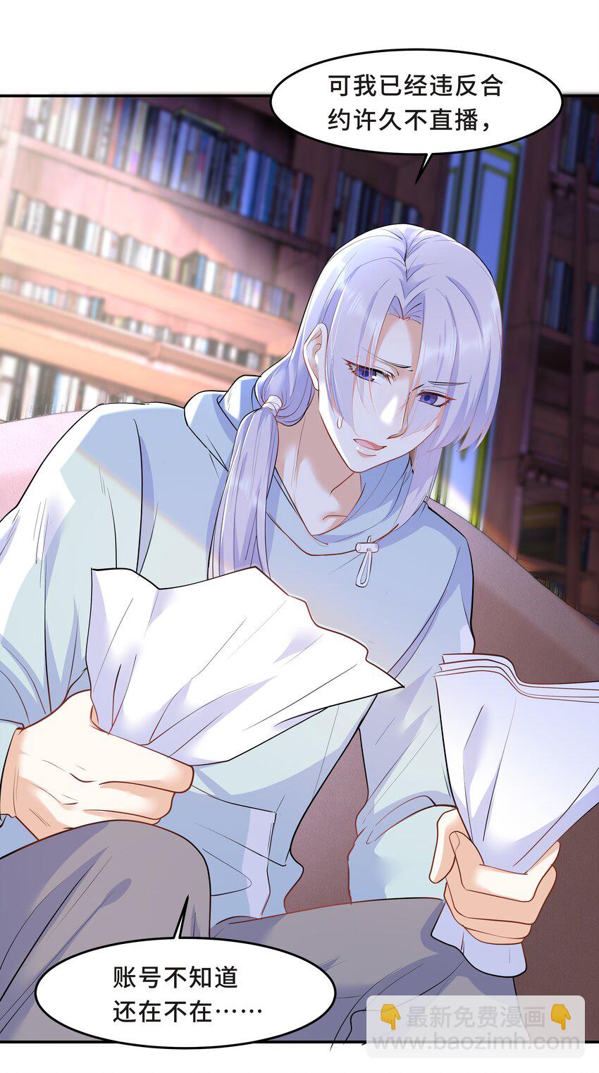 Chap.28 表弟你性格太恶劣了-第30话