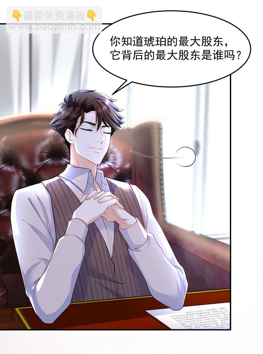 Chap.28 表弟你性格太恶劣了-第30话