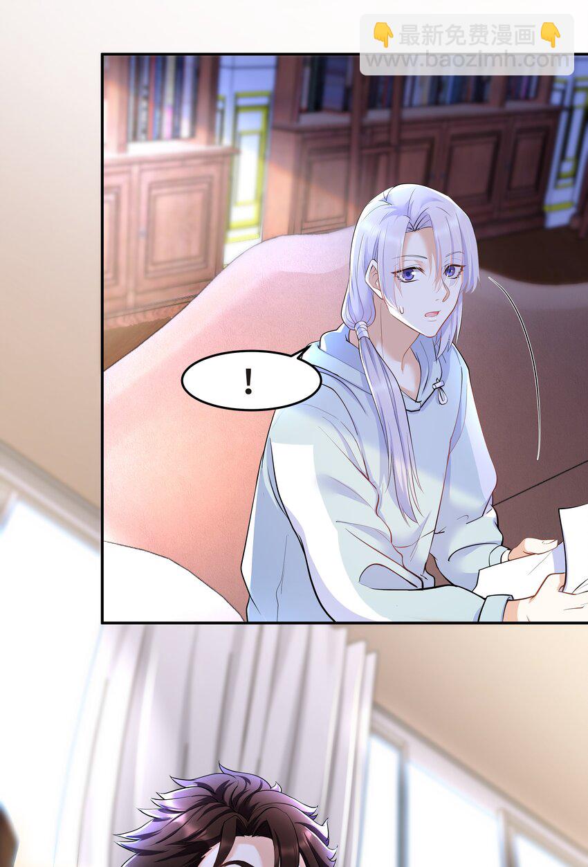 Chap.28 表弟你性格太恶劣了-第30话