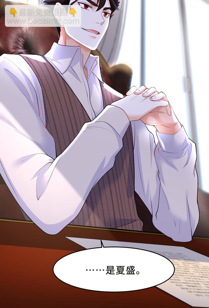 Chap.28 表弟你性格太恶劣了-第30话