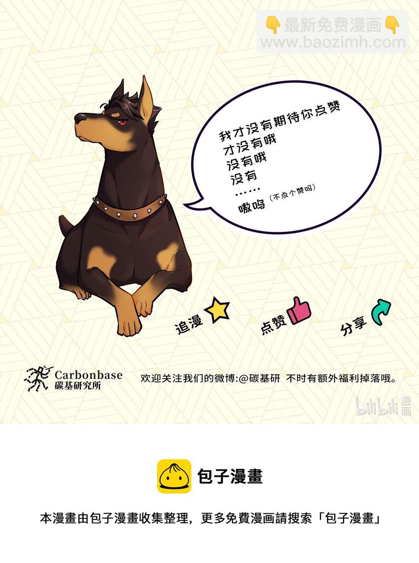 Chap.28 表弟你性格太恶劣了-第30话